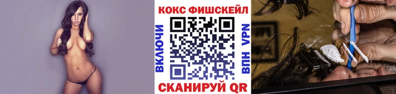 omg ссылка  Изобильный  Кокаин FishScale 