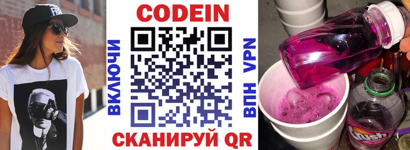 Кодеиновый сироп Lean Purple Drank  Изобильный 