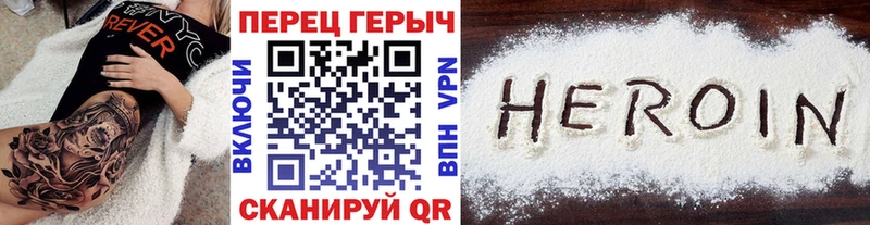 ГЕРОИН Heroin  Изобильный 