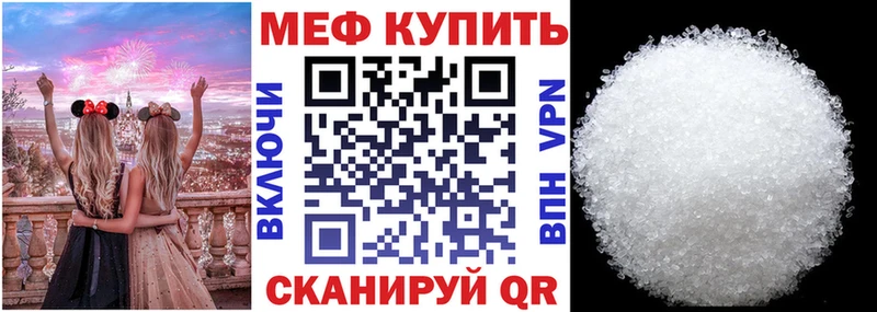 МЯУ-МЯУ mephedrone что такое Изобильный